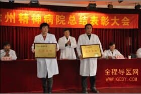 徐州南湖醫院召開優秀工作者表彰大會