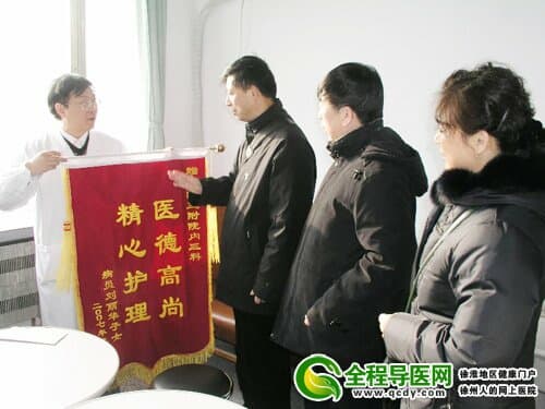 徐醫附三院中西醫結合腎臟病診療中心