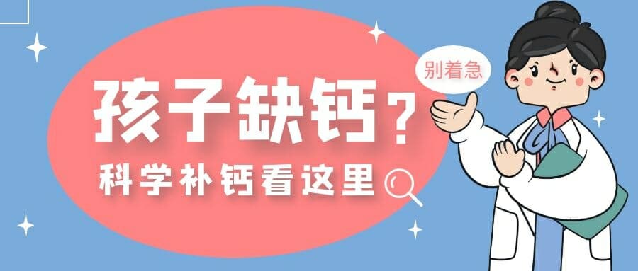 遺傳咨詢門診林麗婭：補鈣不會造成頭骨變硬，但孕期需要科學補鈣