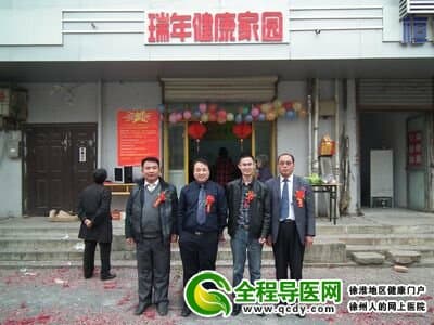 徐州區領導們合影