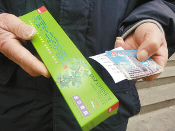 醫保卡刷的生活用品