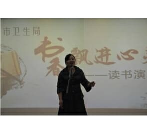 市婦幼袁傳淑獲“書香飄進心靈來”讀書演講比賽一等獎