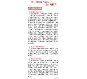 消化、體重增減、生長發育三大特征判斷嬰兒是否喂養得當