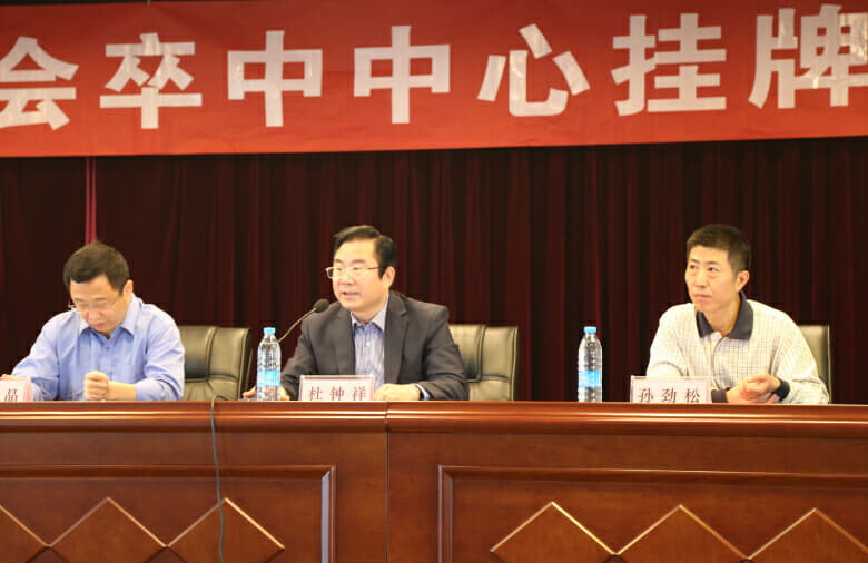 市一院舉辦“卒中中心”掛牌儀式暨海經濟區首屆卒中論壇