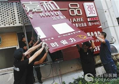 食藥監部門立案調查外賣平臺 40余餐館現場摘牌