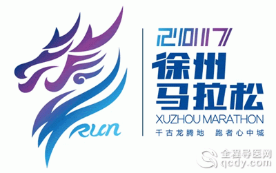 徐州馬拉松四月開跑 200名醫(yī)務(wù)人員全程守護(hù)