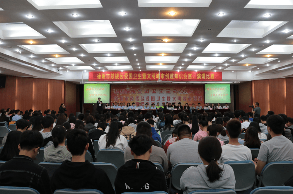 鼓樓區成功舉辦愛國衛生暨文明城市創建知識競賽和演講賽