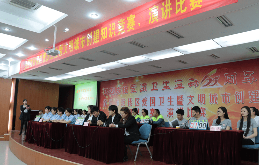 鼓樓區成功舉辦愛國衛生暨文明城市創建知識競賽和演講賽