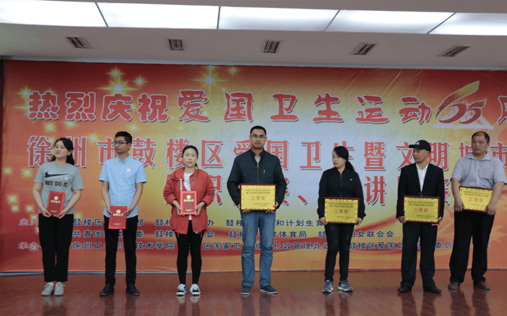 鼓樓區成功舉辦愛國衛生暨文明城市創建知識競賽和演講賽