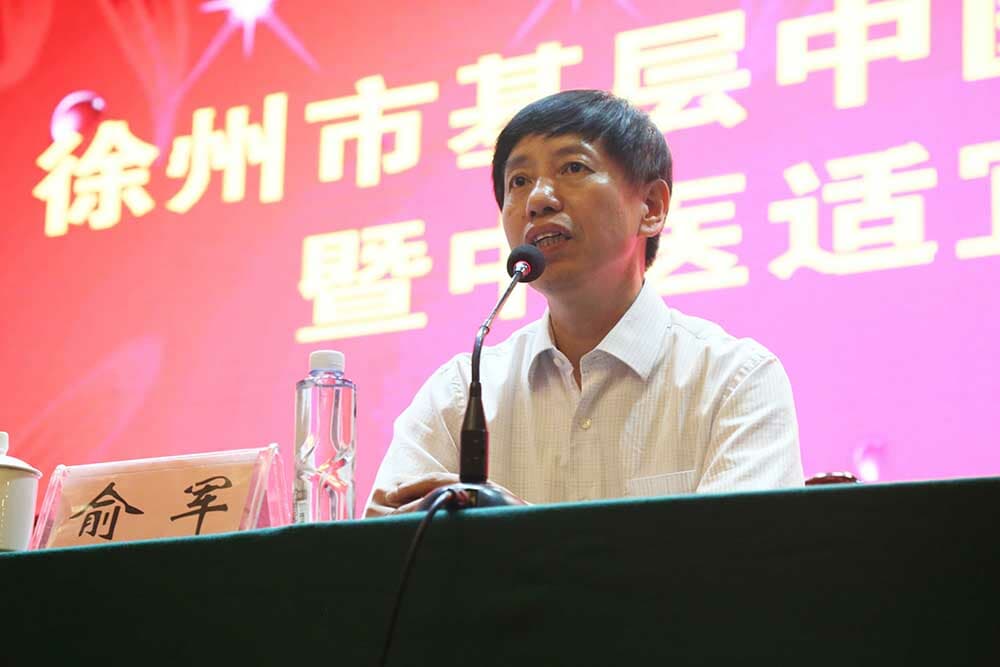 徐州基層中醫藥能力提升工程暨基層中醫適宜技術培訓班成功舉辦