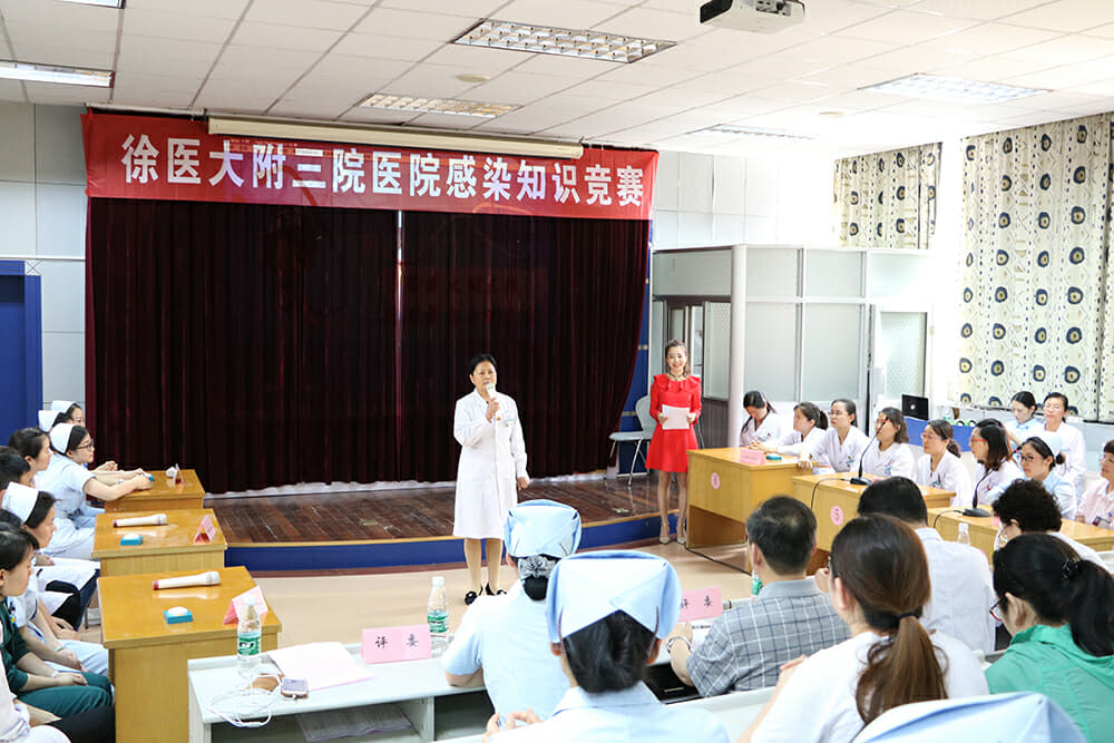 徐醫大附三院舉辦醫院感染管理知識競賽 確保醫療安全