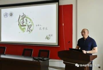 徐州仁慈健康講堂走進桃園社區 普及防病養生知識