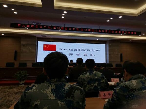 徐醫附院援圭亞那醫療隊進入省援外醫療隊培訓班開始封閉式培訓