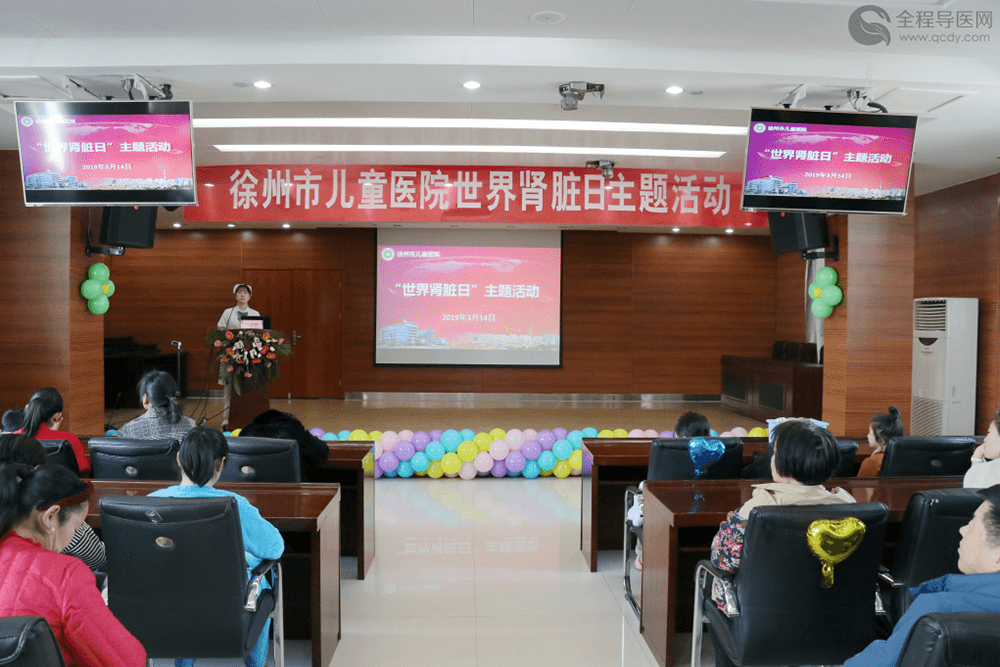 徐州市兒童醫院腎內風濕免疫科成功舉行“世界腎臟日”主題活動