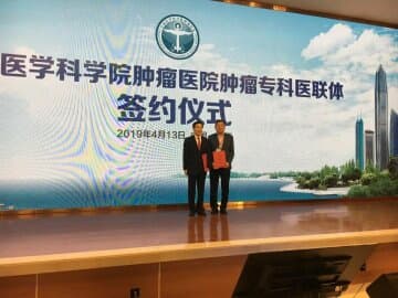 徐州市腫瘤醫院正式成為中國醫科院腫瘤醫院腫瘤專科醫聯體
