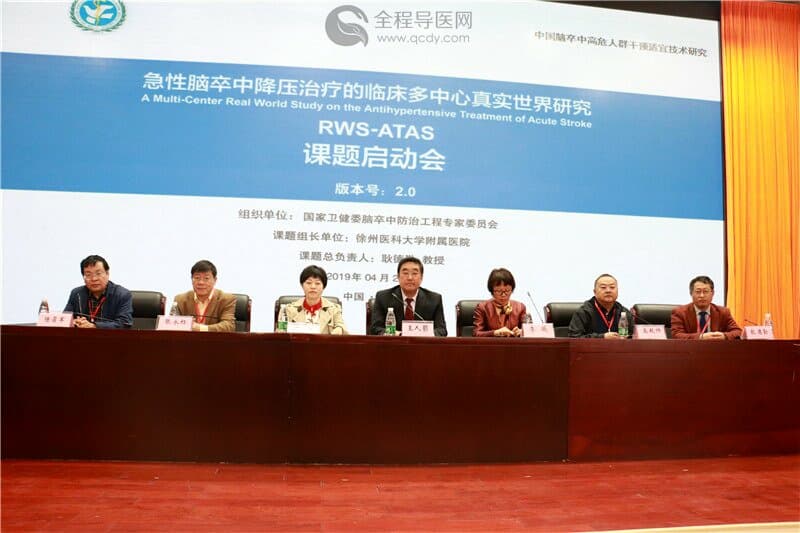 徐醫附院啟動國家腦防委技術研究及推廣項目啟動會