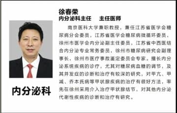 徐州市三院內(nèi)分泌科5月4日開(kāi)展兒童生長(zhǎng)發(fā)育大型義診公益活動(dòng)
