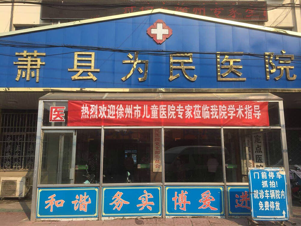 徐州市兒童醫院護理部：積極提高護理水平 為兒童健康保駕護航