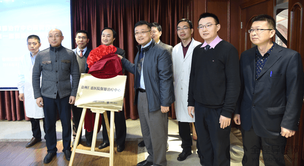 徐州仁慈醫院