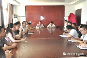 徐州市傳染病醫院召開肝病科專題調研座談會