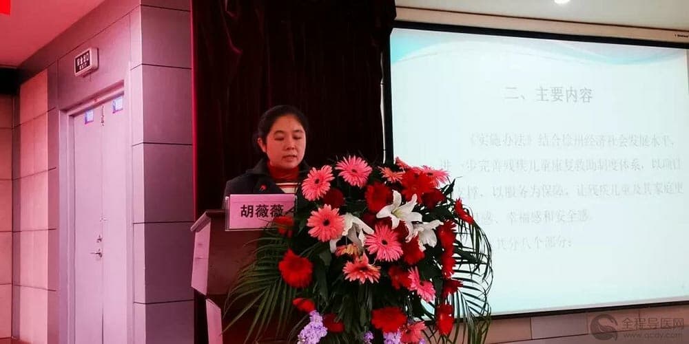 徐州市第一人民醫院舉辦徐州市第二屆近視防控研討班暨康復師培訓班