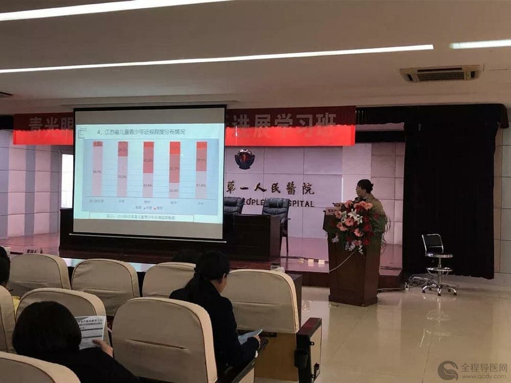 徐州市第一人民醫院舉辦徐州市第二屆近視防控研討班暨康復師培訓班