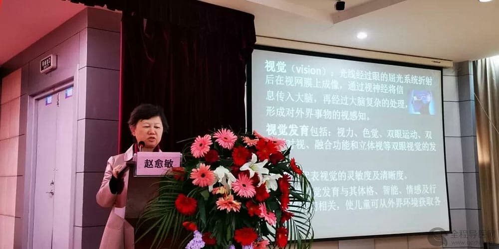 徐州市第一人民醫院舉辦徐州市第二屆近視防控研討班暨康復師培訓班
