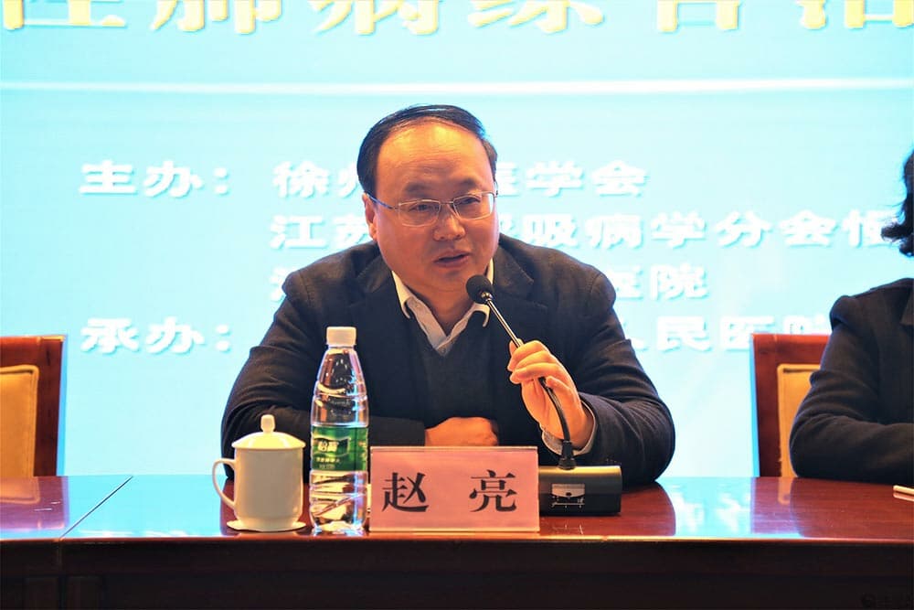 徐州市第一人民醫院呼吸病學年會暨國家級繼續教育項目慢性阻塞性肺病綜合治療進展學習班圓滿成功