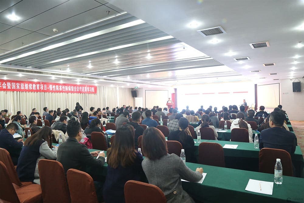 徐州市第一人民醫院呼吸病學年會暨國家級繼續教育項目慢性阻塞性肺病綜合治療進展學習班圓滿成功