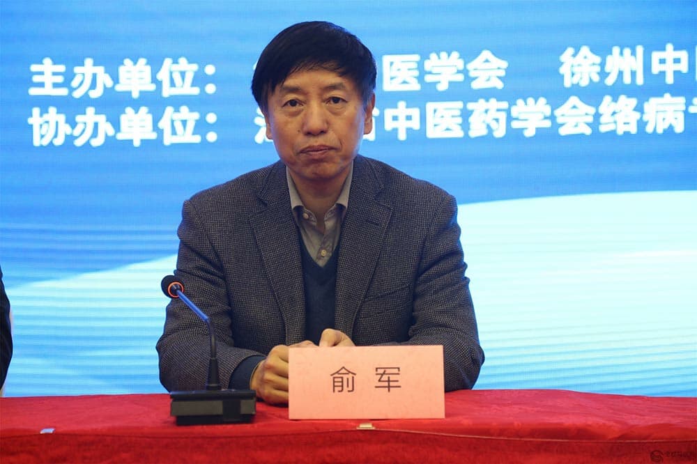 淮海經(jīng)濟區(qū)絡(luò)病新進展學(xué)習(xí)班暨徐州中醫(yī)學(xué)會絡(luò)病專業(yè)委員會成立大會順利召開
