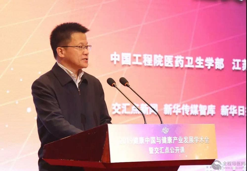 2019健康中國與健康產業發展學術會暨交匯點公開課30日在徐州開幕