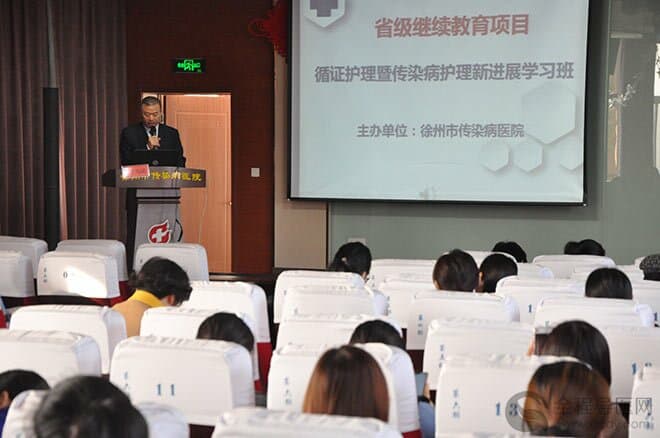 徐州市傳染病醫院舉辦省級繼續教育項目“循證護理暨傳染病護理新進展培訓班”