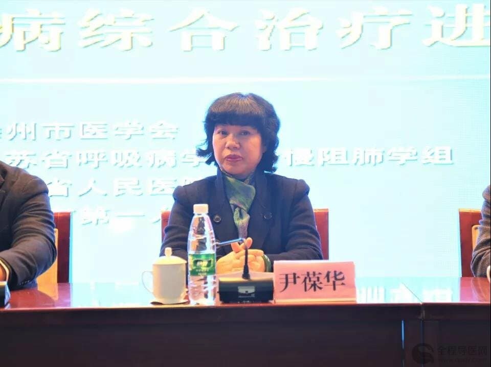 市一院承辦2019徐州市呼吸病學(xué)年會暨國家級繼教項(xiàng)目學(xué)習(xí)班