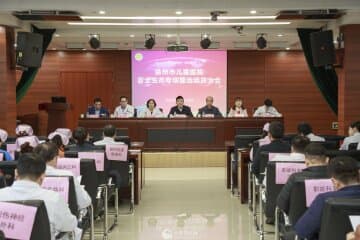 徐州市兒童醫院組織召開安全生產專項整治動員大會