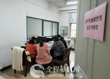 婦計中心開展2019年度市級基本公共衛生婦幼條線服務項目績效評價
