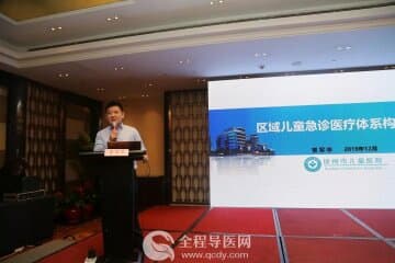 市兒童醫院曹軍華參加省醫院協會兒童醫院分會 做專題講座