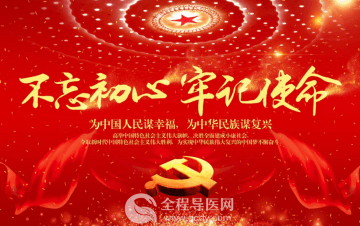 徐州傳染病院臨床第二黨支部：抗疫戰場上牢記黨員初心 踐行醫者使命
