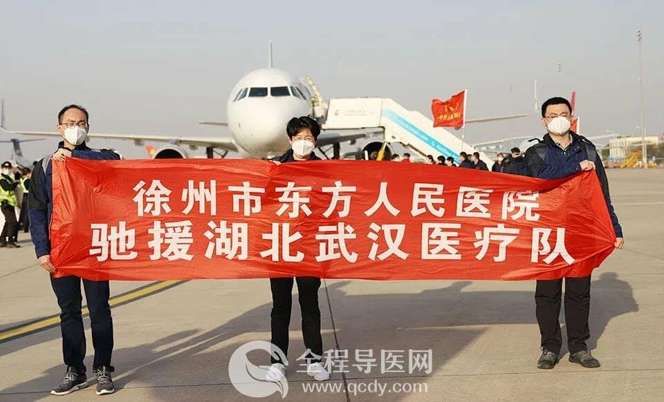 【致敬勇士】徐州市東方人民醫(yī)院援武漢醫(yī)療隊平安歸來