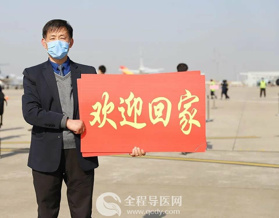 【致敬勇士】徐州市東方人民醫(yī)院援武漢醫(yī)療隊平安歸來