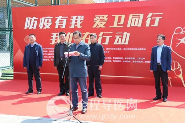 徐州愛衛月系列活動呼吁：防疫有我 愛衛同行，我們在行動