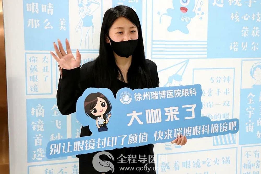 眼科界“核武器” 激光近視手術技術重磅落戶徐州