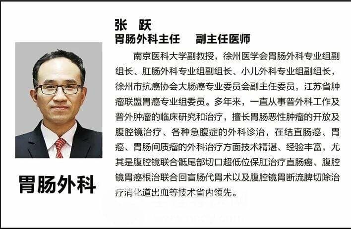 結(jié)直腸癌離我們遠嗎？徐州市腫瘤醫(yī)院胃腸外科專家這么說