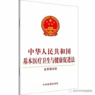 徐州市傳染病醫(yī)院多種形式開展法律學(xué)習(xí)宣傳活動(dòng)