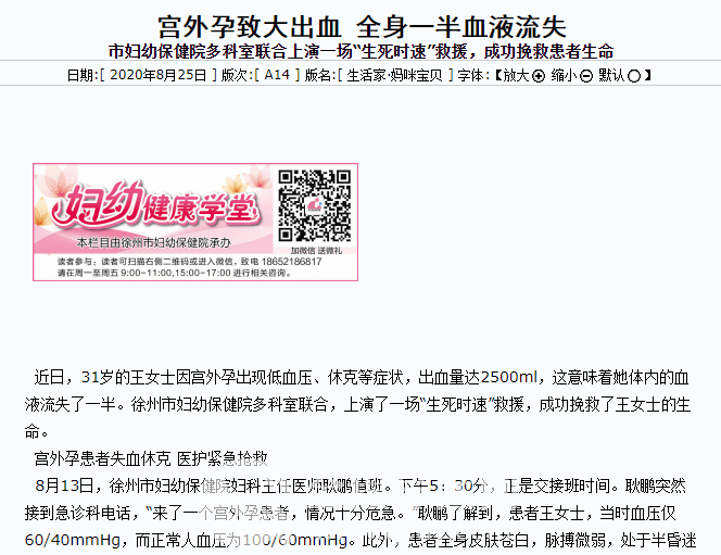 這里有你的“血液足跡”嗎？ 徐州無償獻血等你來