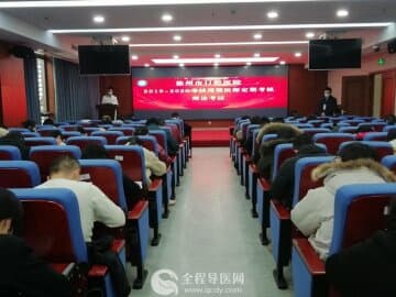 徐州市口腔醫院順利完成 2019-2020年度醫師定期考核工作