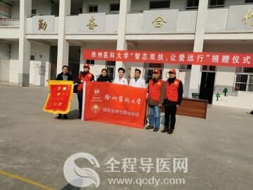 徐州口腔醫院關工委積極參與“智志雙扶 讓愛遠行”關愛助學活動