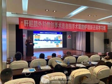 市腫瘤醫院舉辦2020年江蘇省繼續教育項目肝膽胰疾病診療培訓班