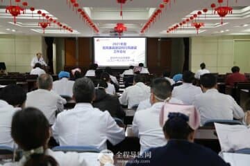 徐州婦幼保健院召開2021年度黨風廉政建設和行風建設工作會議