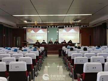 徐州市傳染病醫院黨委召開黨史學習教育動員會