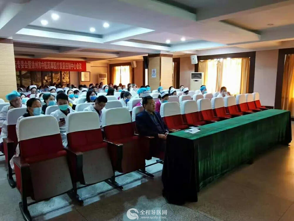 提升控費意識 規范診療行為——徐州市中醫院舉行醫保專題培訓會